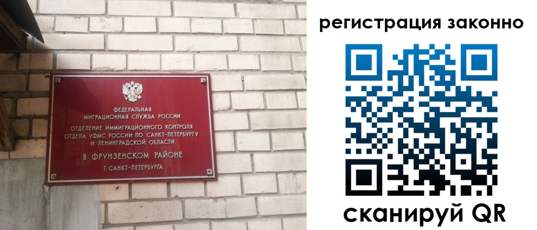 временная регистрация недорого в Рошале