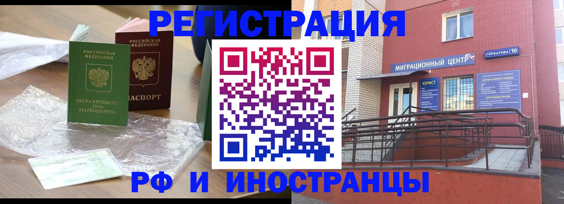 регистрация для школы в Рошале